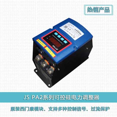 JS series three-phase Thyristor power regulator