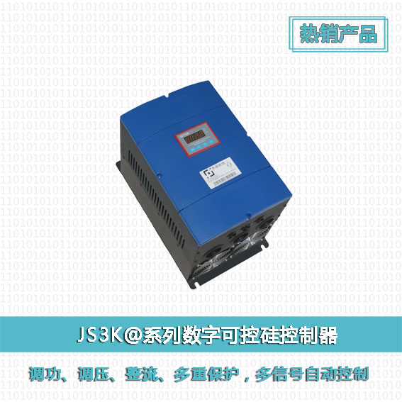 JS series three-phase Thyristor power regulator