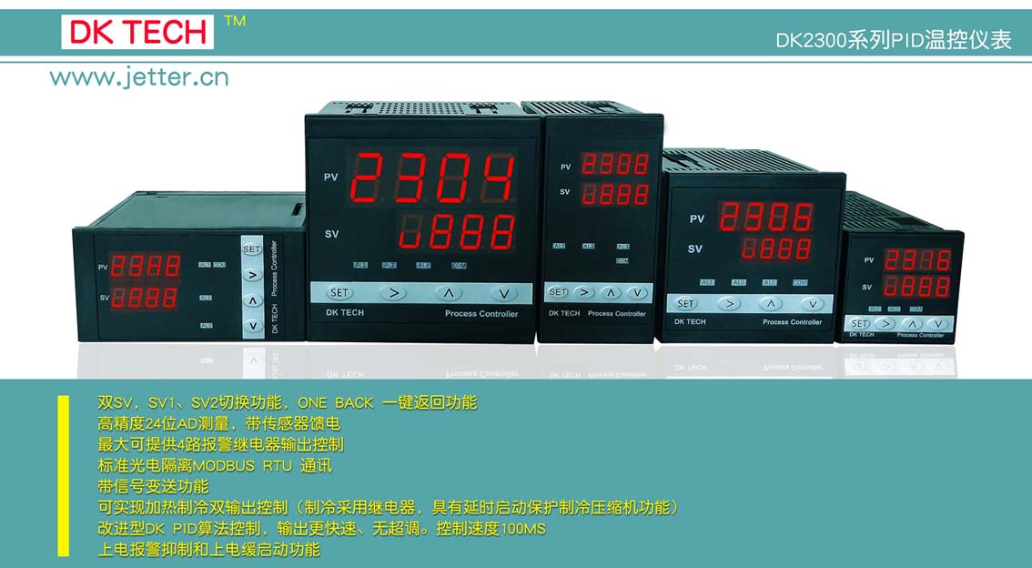 DK2308S series dual loop temperature and humidity process control instrument